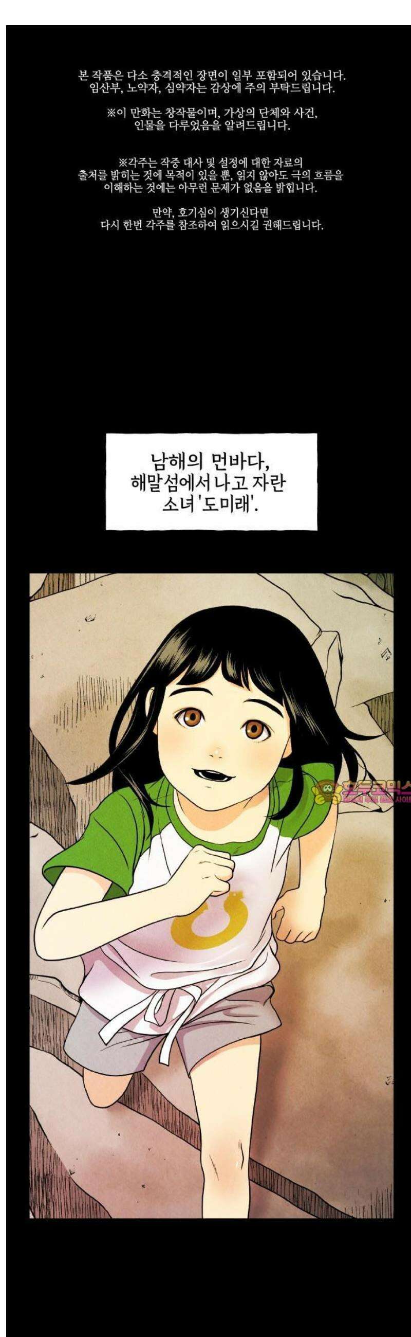 미래의 골동품 가게 [지난 이야기] 1