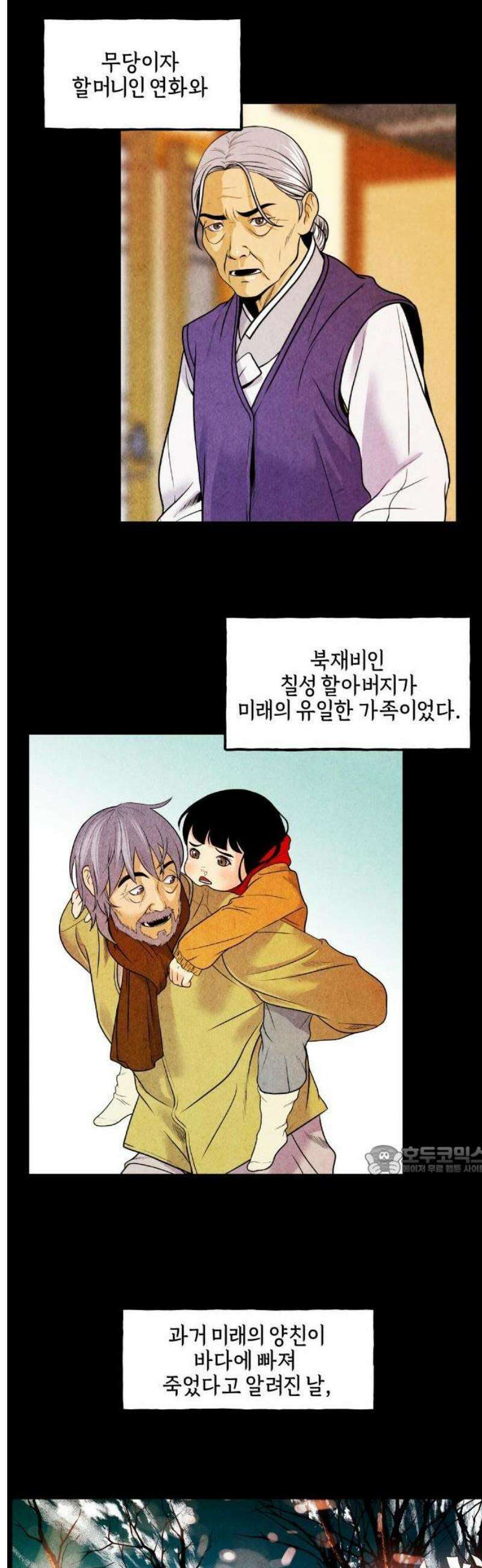 미래의 골동품 가게 [지난 이야기] 2
