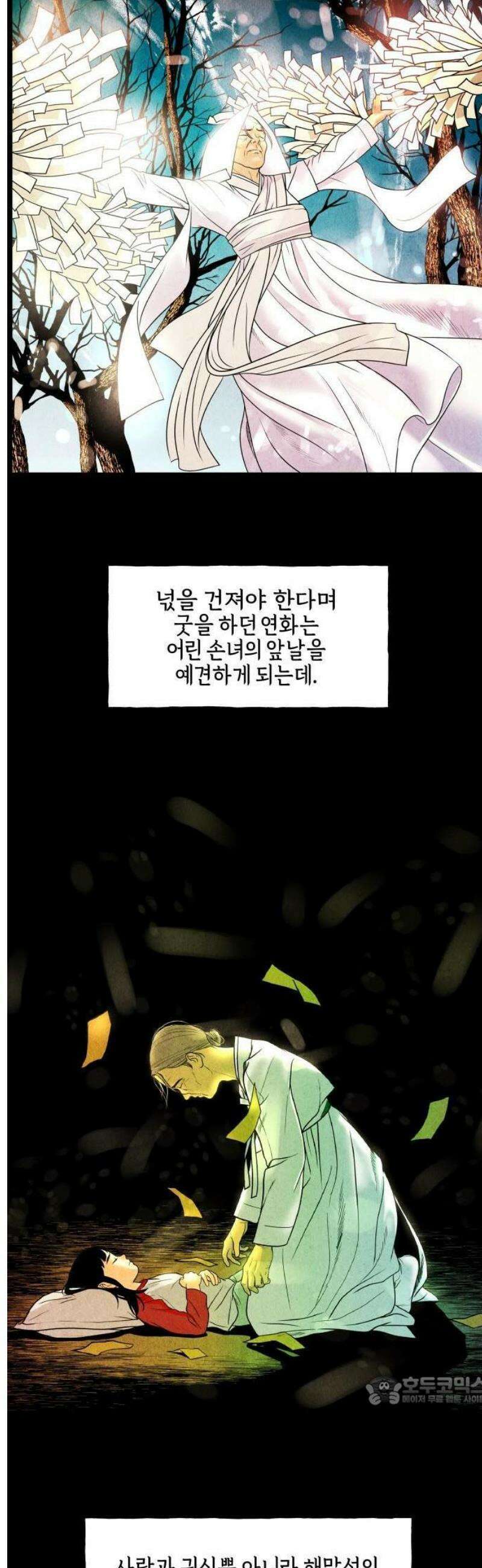 미래의 골동품 가게 [지난 이야기] 3