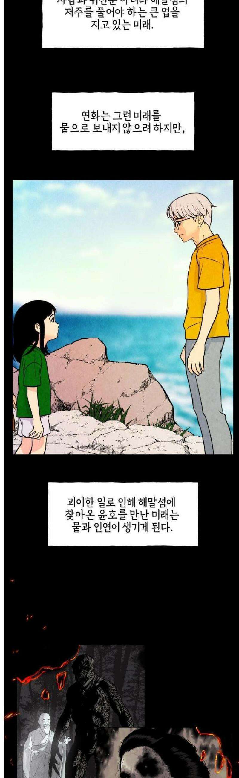 미래의 골동품 가게 [지난 이야기] 4