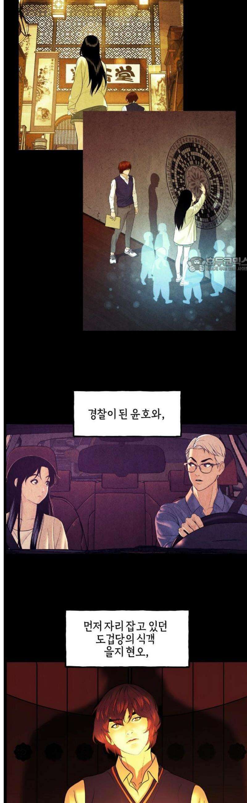 미래의 골동품 가게 [지난 이야기] 7