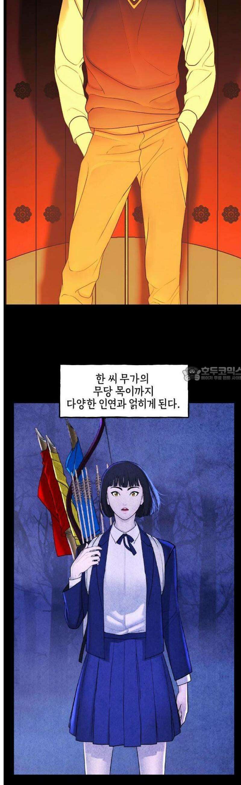 미래의 골동품 가게 [지난 이야기] 8