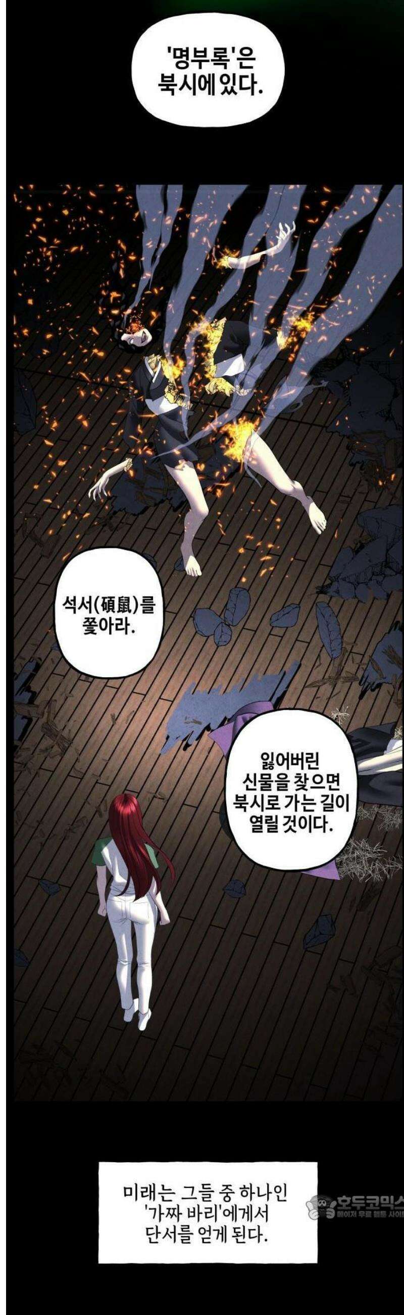 미래의 골동품 가게 [지난 이야기] 11