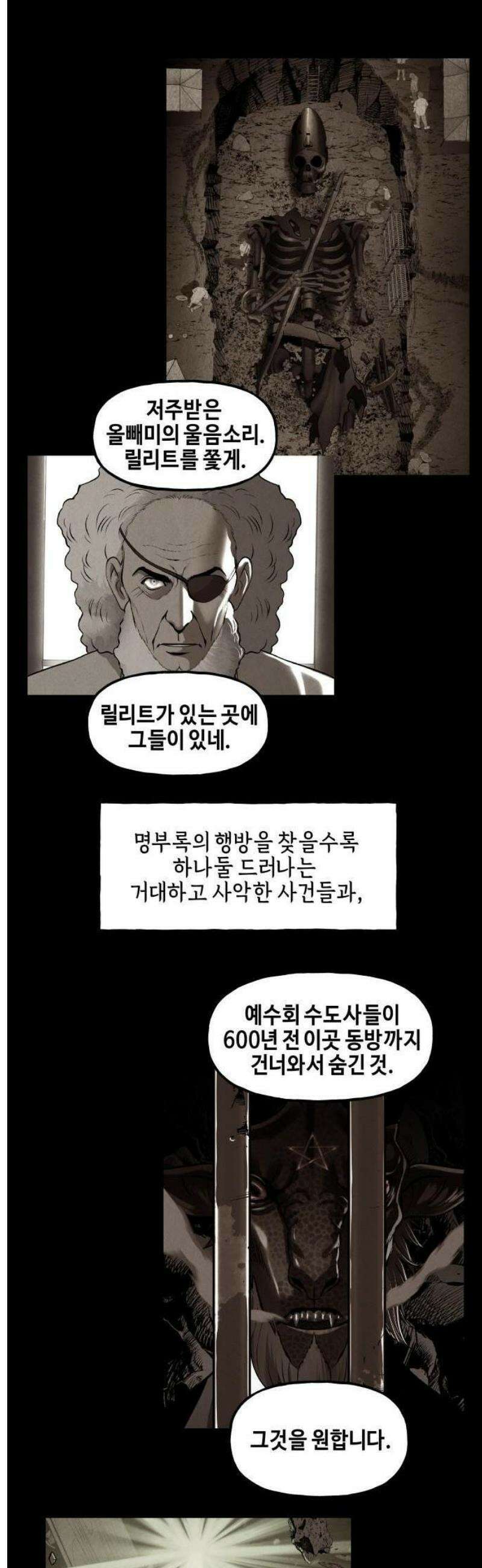 미래의 골동품 가게 [지난 이야기] 12