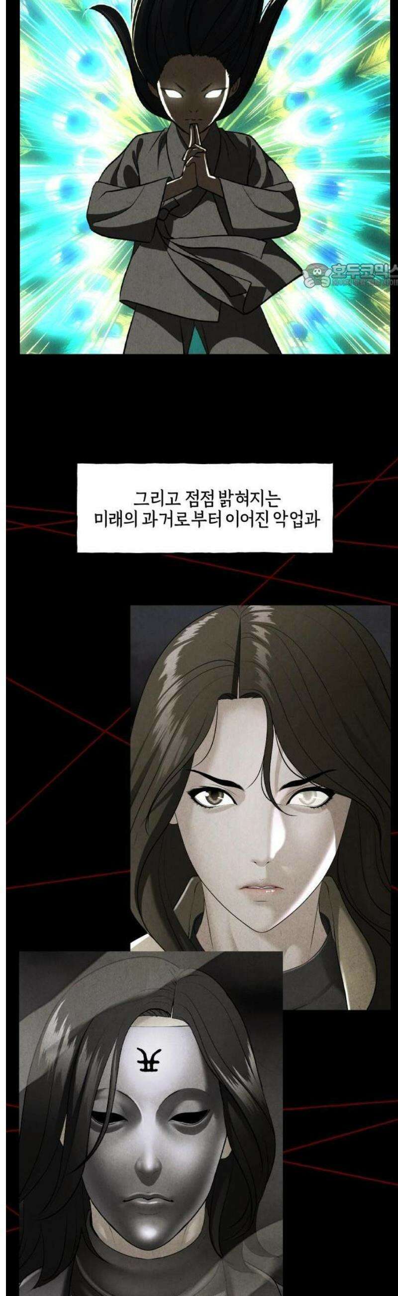 미래의 골동품 가게 [지난 이야기] 14