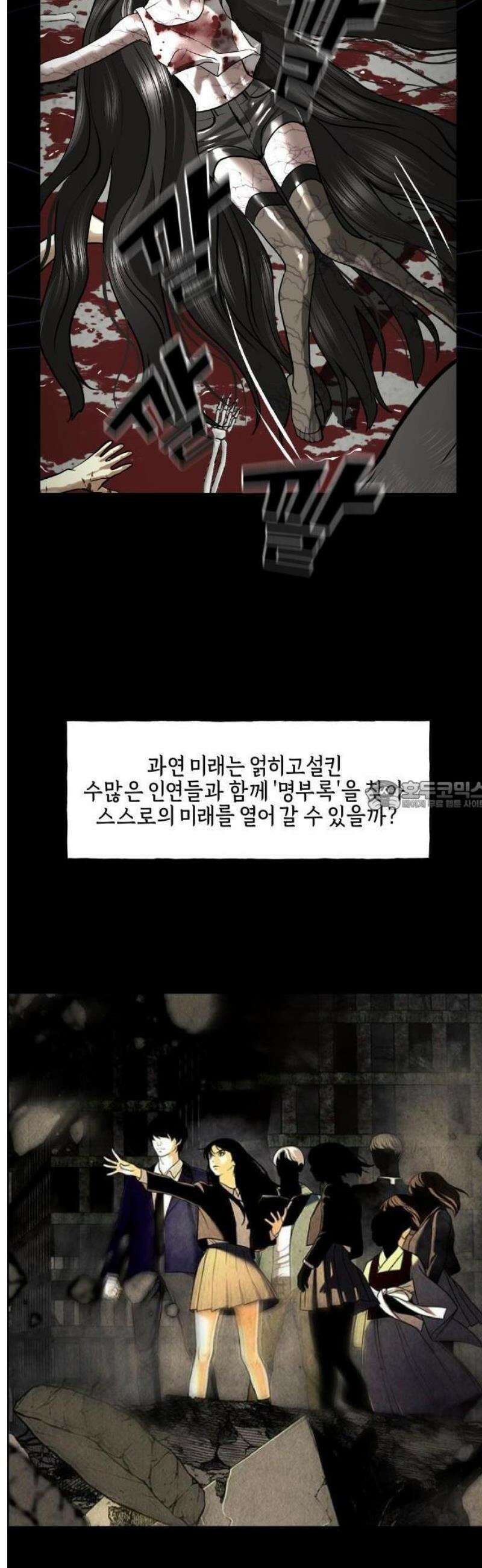 미래의 골동품 가게 [지난 이야기] 16