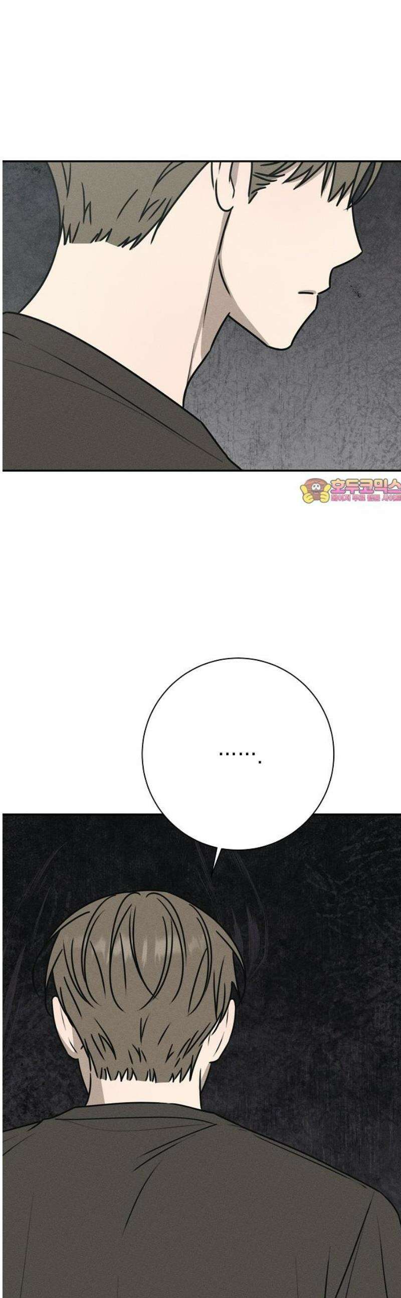 전력고백 40화 1