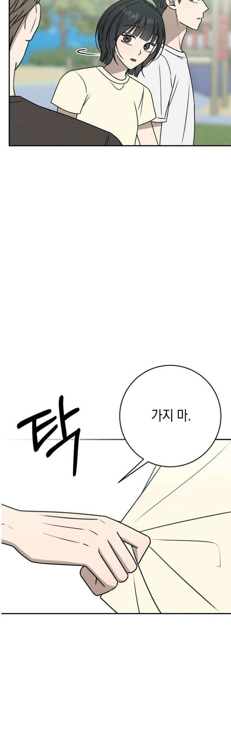 전력고백 40화 3