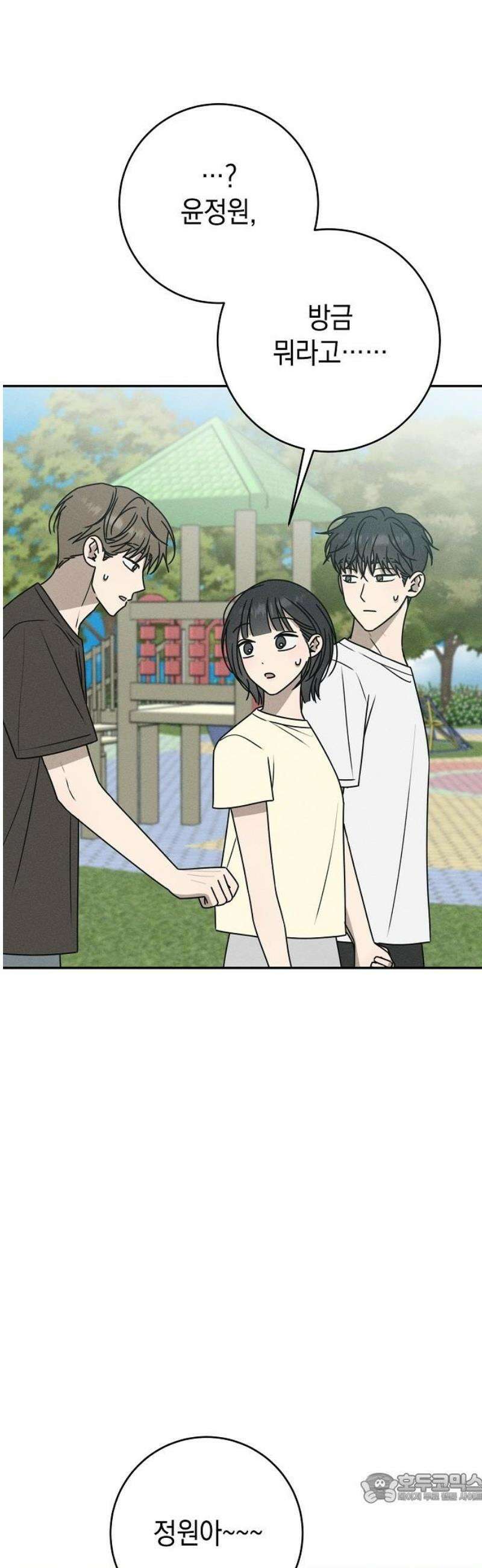 전력고백 40화 4