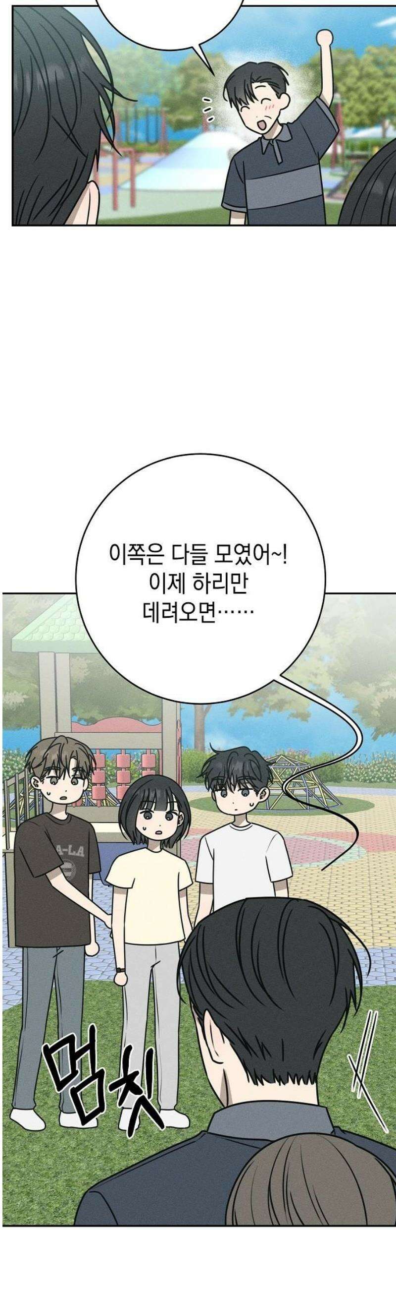 전력고백 40화 5