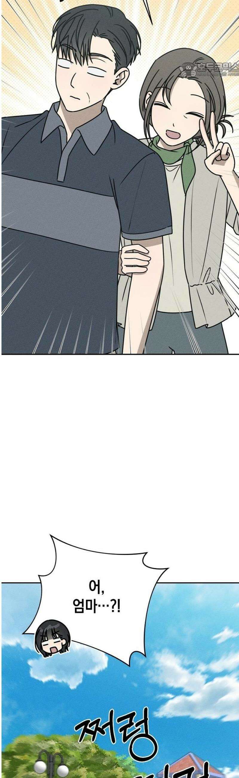 전력고백 40화 7