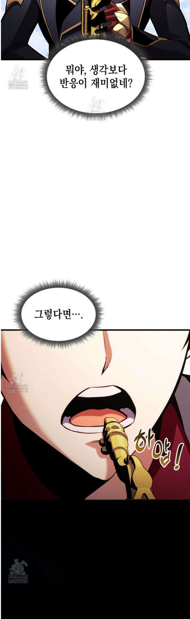 랭커의 귀환 199화 9