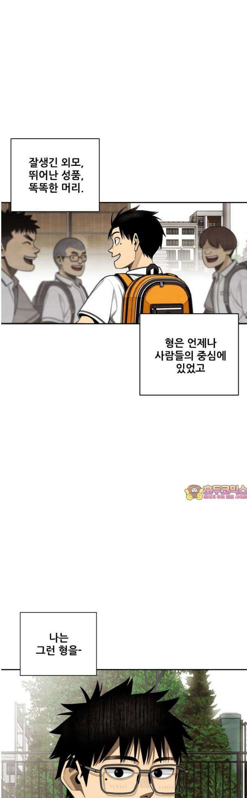 낫오버 시즌2 1화 1