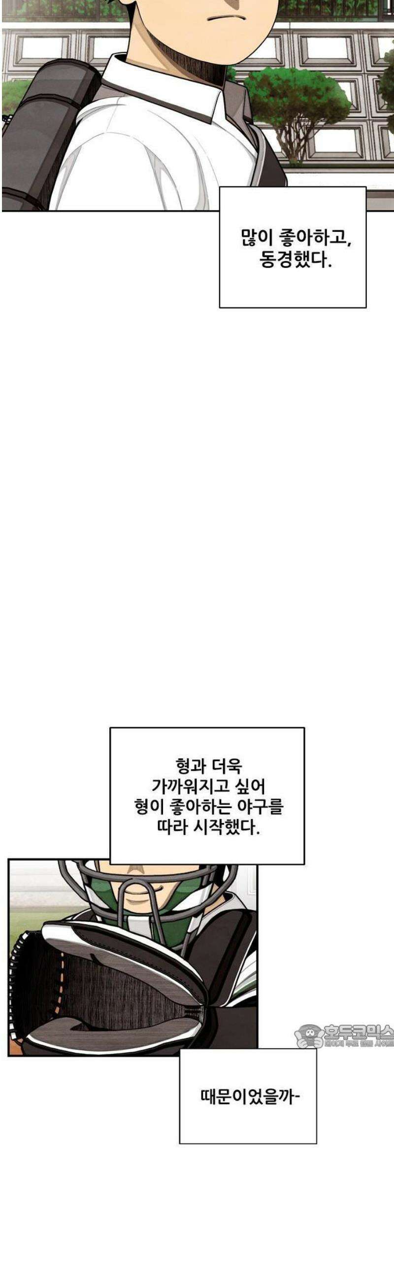 낫오버 시즌2 1화 2