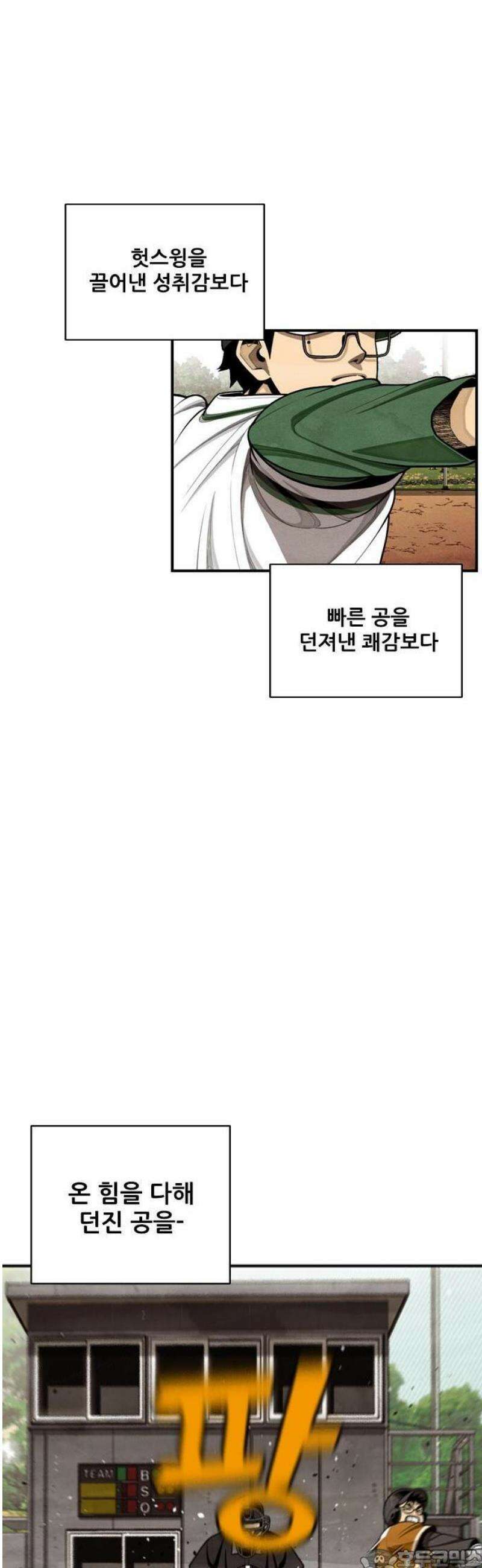 낫오버 시즌2 1화 3