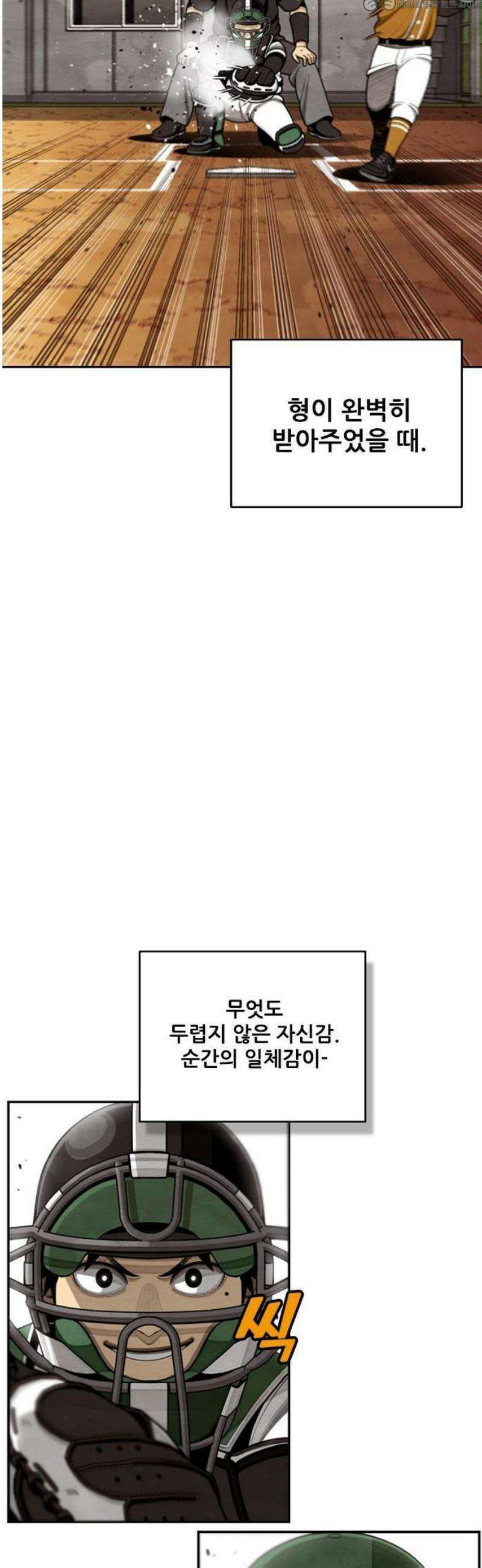 낫오버 시즌2 1화 4