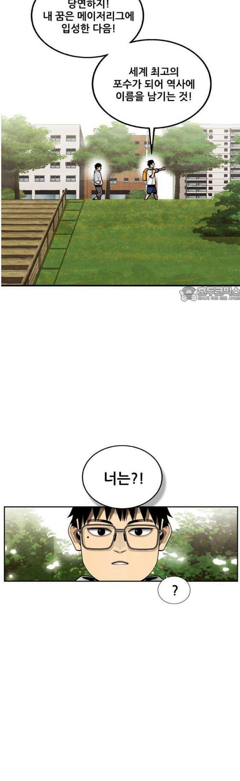 낫오버 시즌2 1화 6