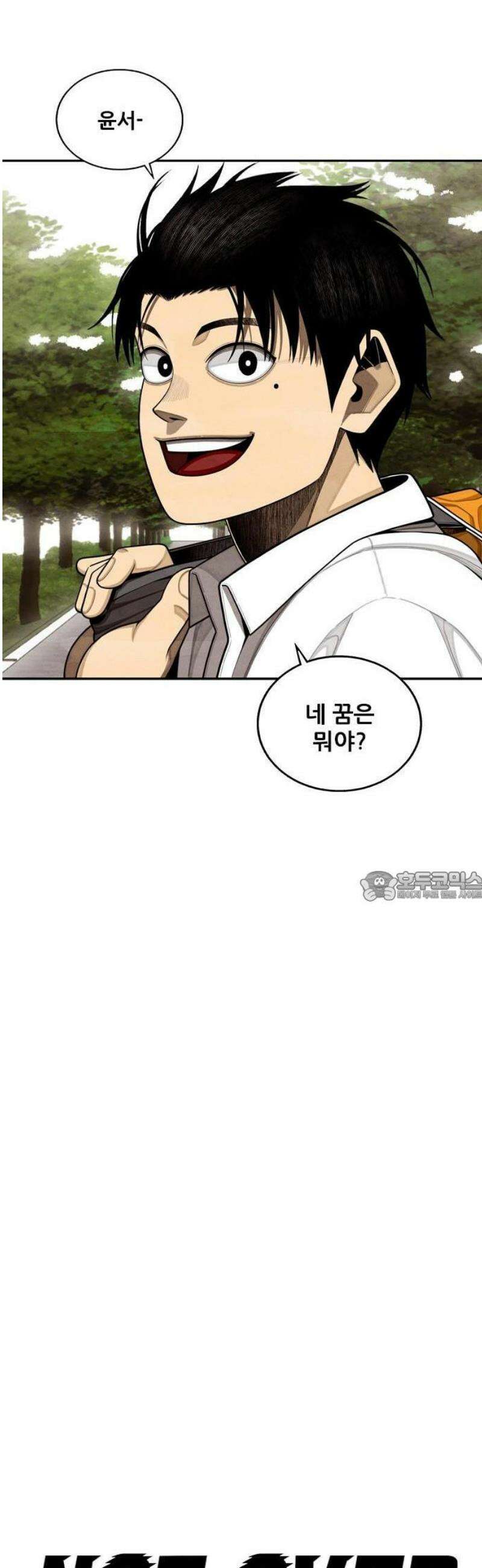 낫오버 시즌2 1화 7