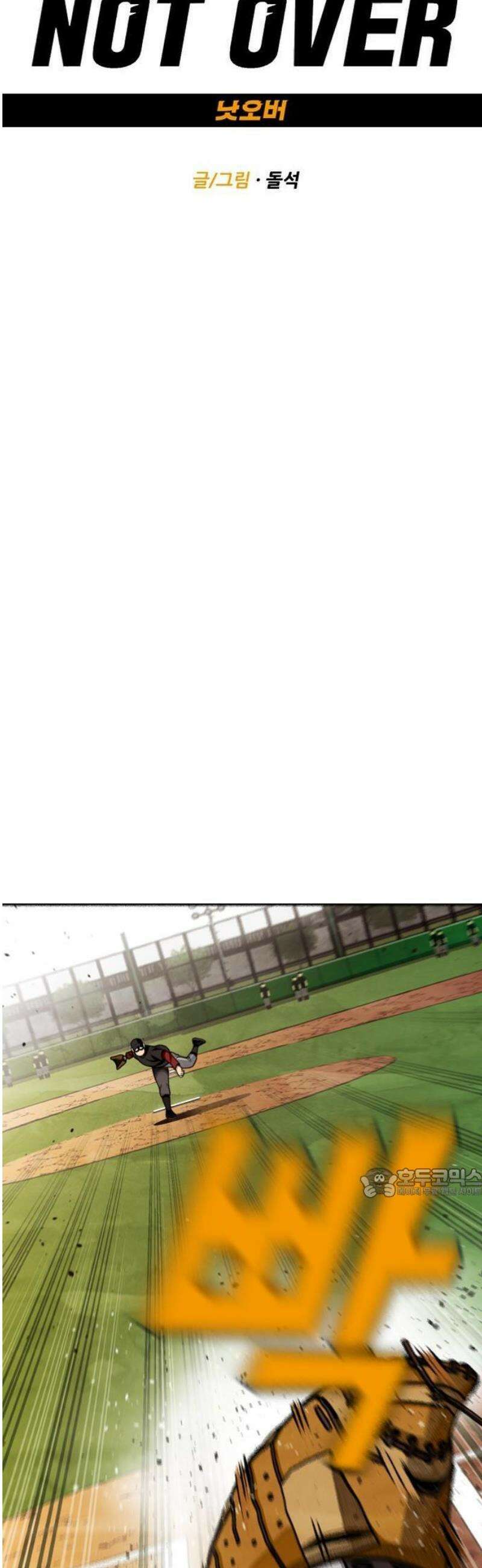 낫오버 시즌2 1화 8