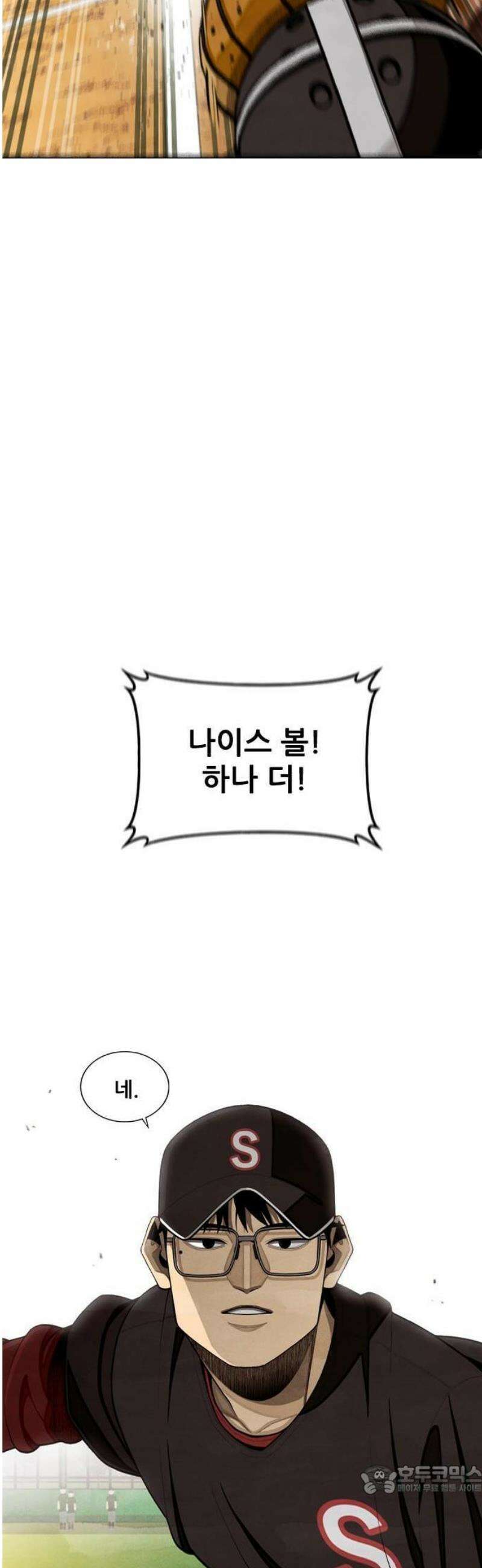 낫오버 시즌2 1화 9