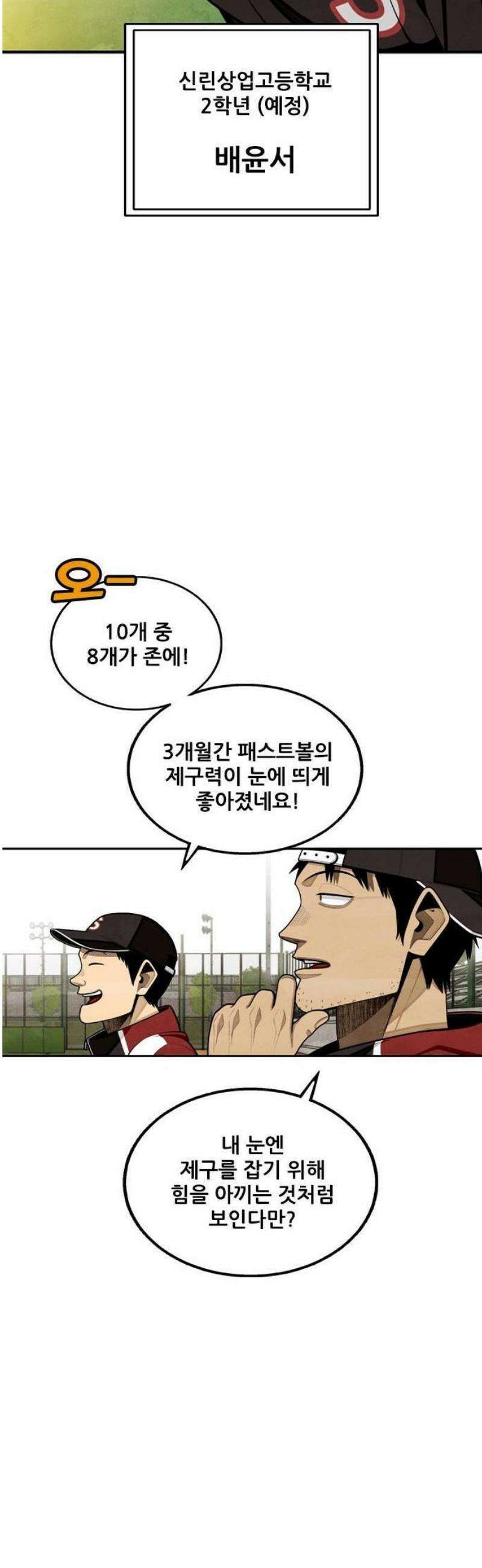 낫오버 시즌2 1화 10