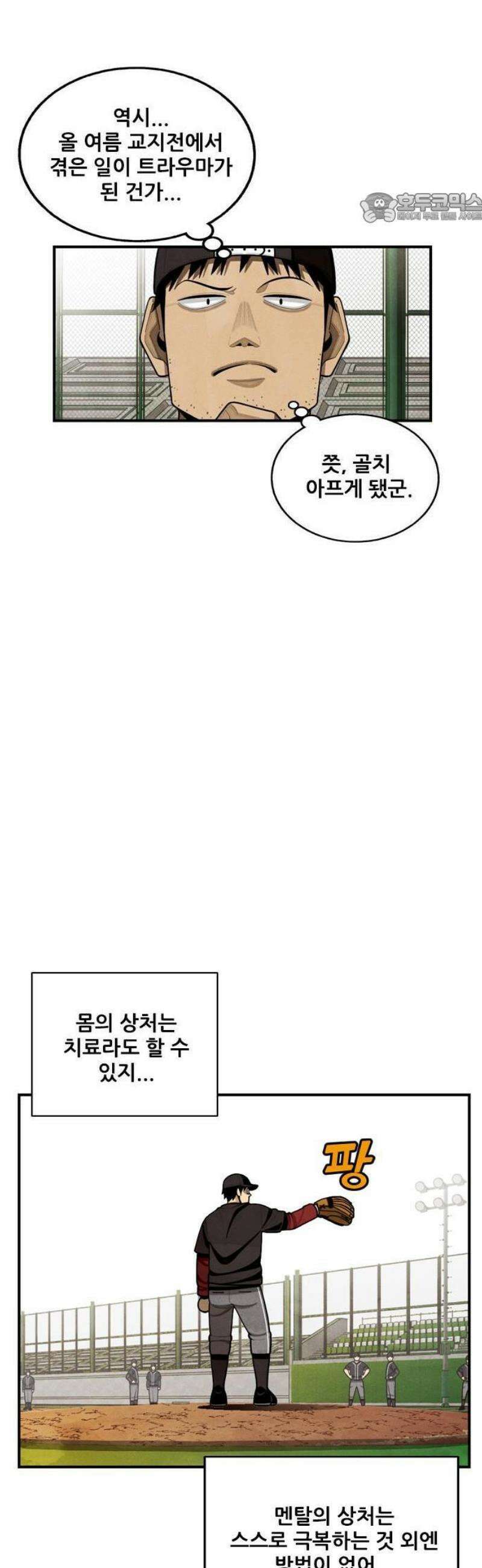 낫오버 시즌2 1화 11