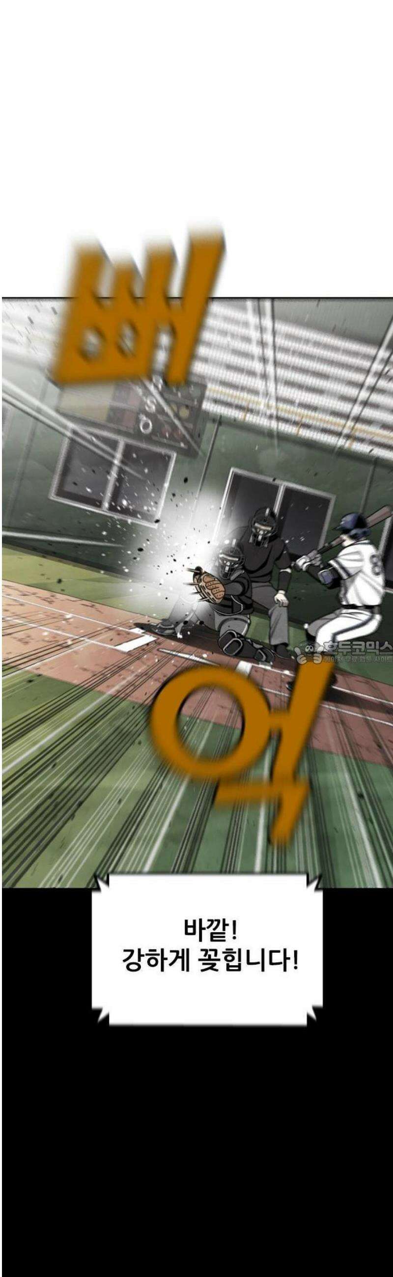 낫오버 시즌2 1화 13