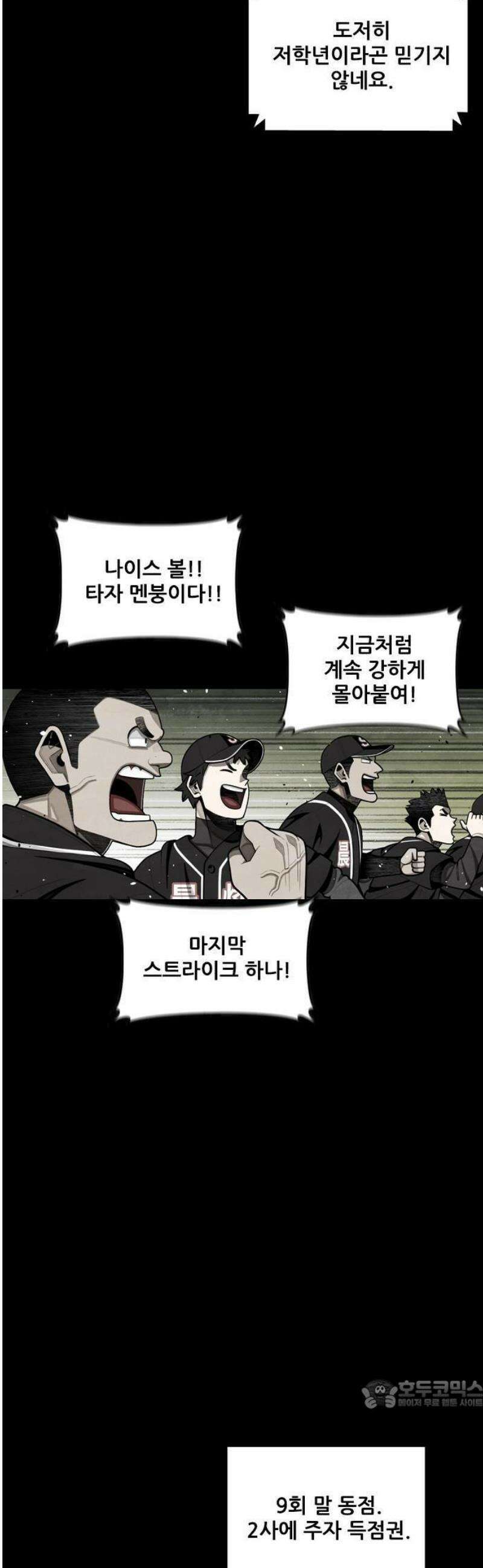 낫오버 시즌2 1화 15