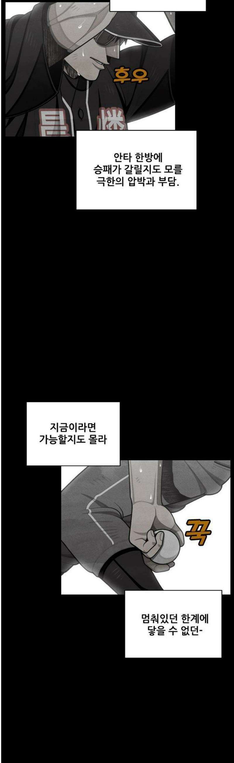 낫오버 시즌2 1화 16