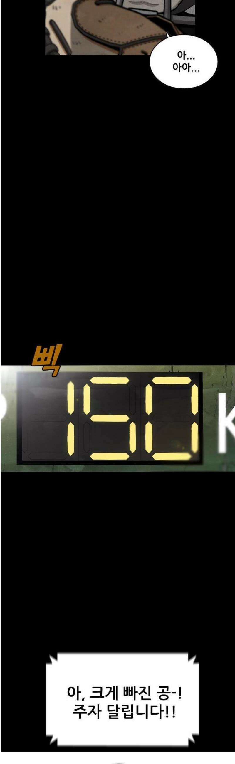 낫오버 시즌2 1화 22