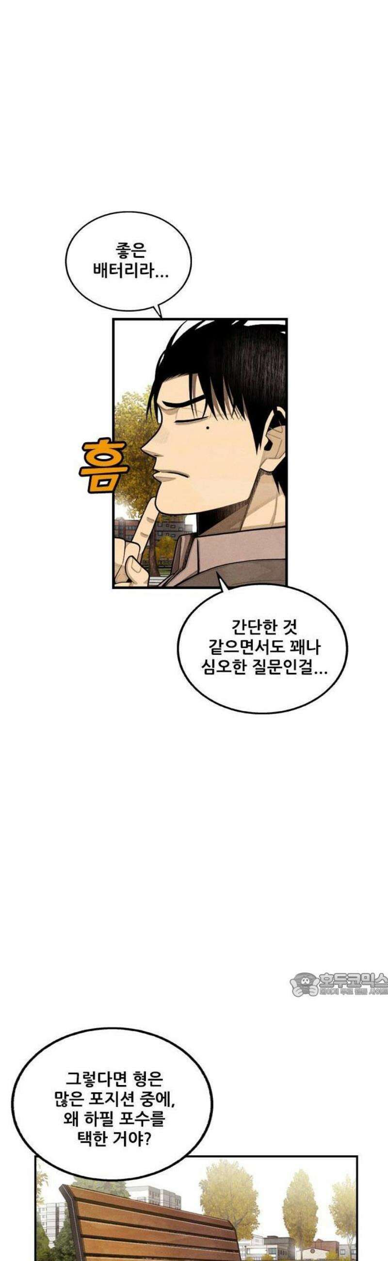 낫오버 시즌2 1화 27