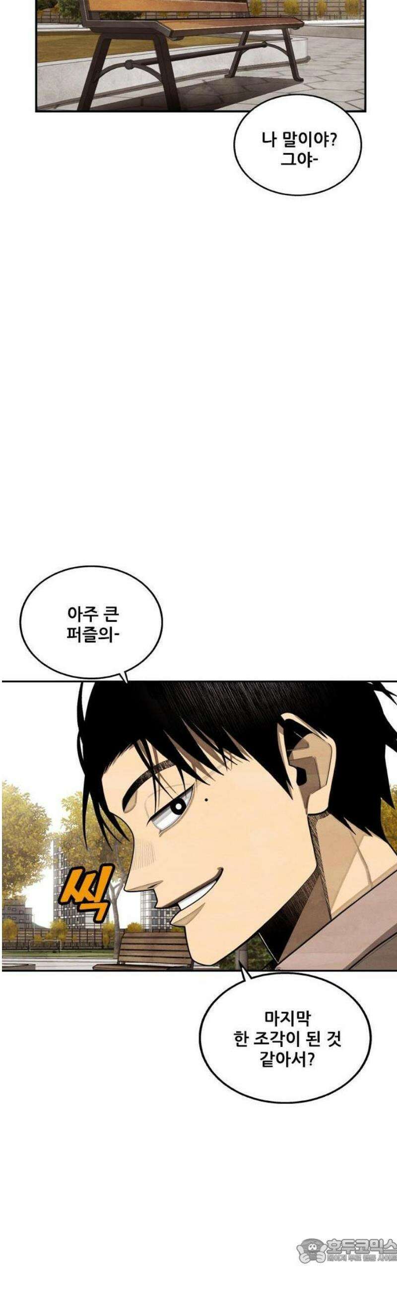 낫오버 시즌2 1화 28