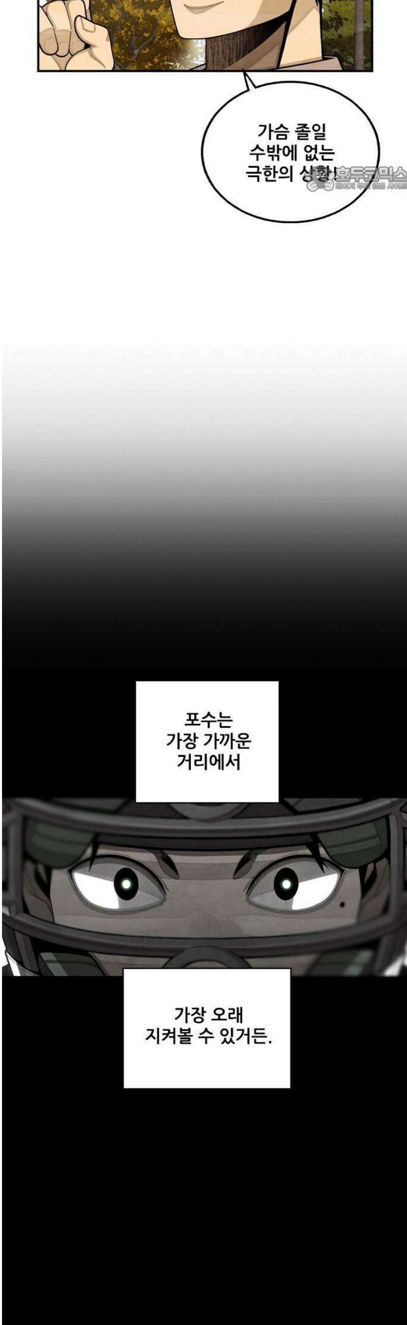 낫오버 시즌2 1화 30