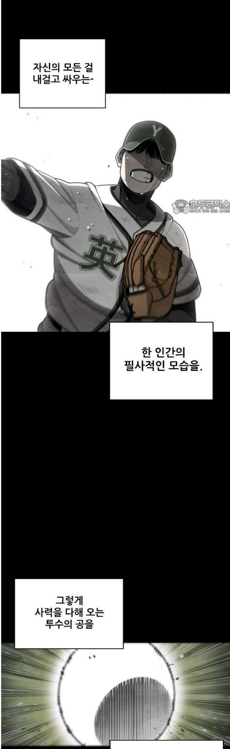 낫오버 시즌2 1화 31