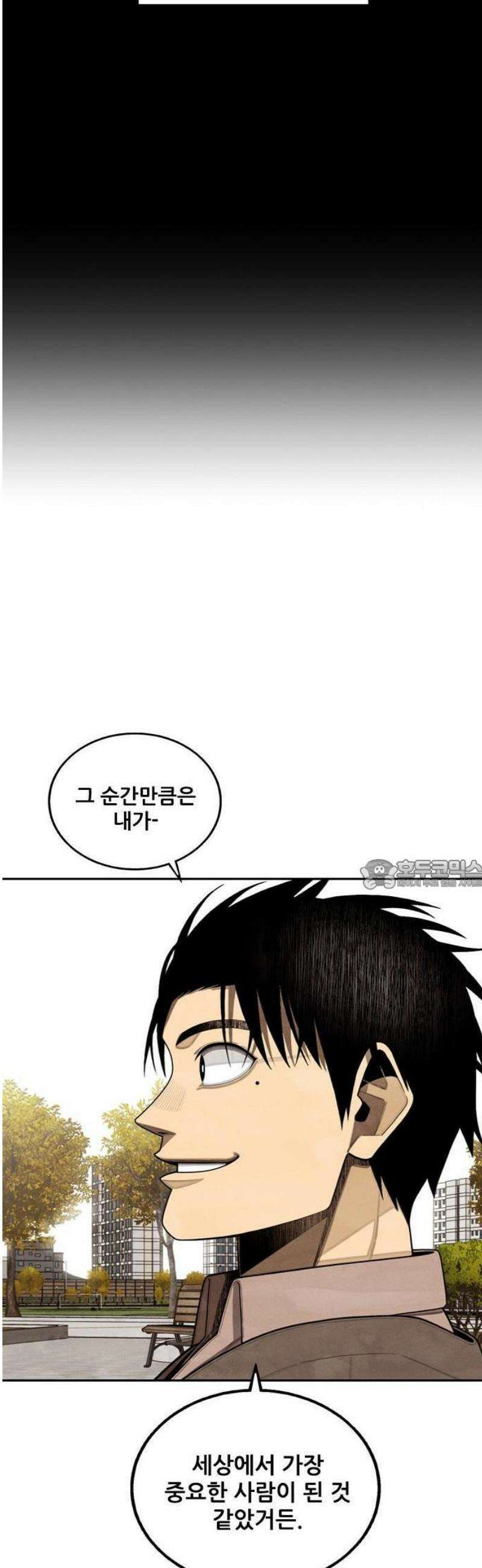 낫오버 시즌2 1화 33