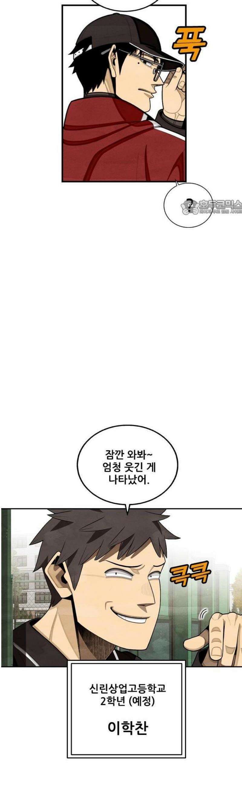 낫오버 시즌2 1화 39