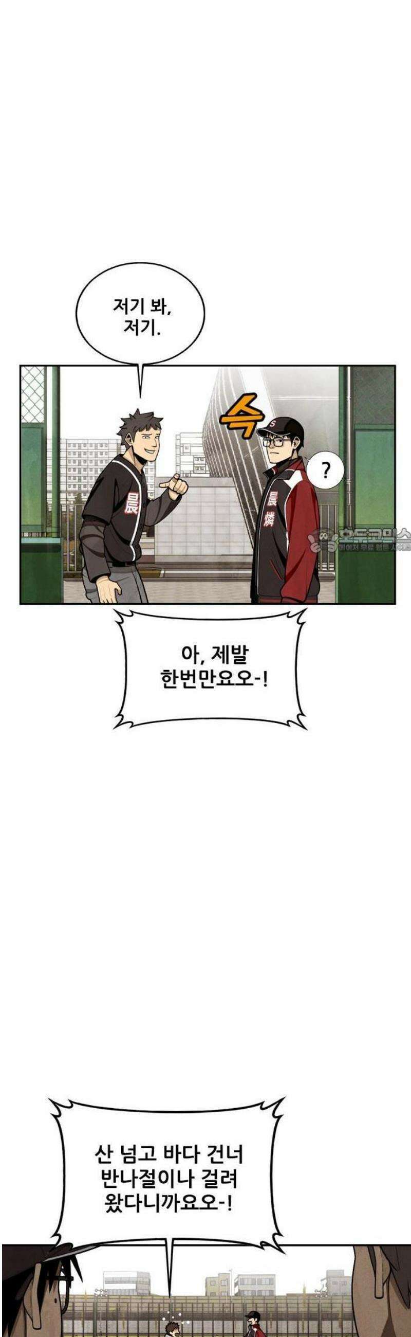 낫오버 시즌2 1화 40