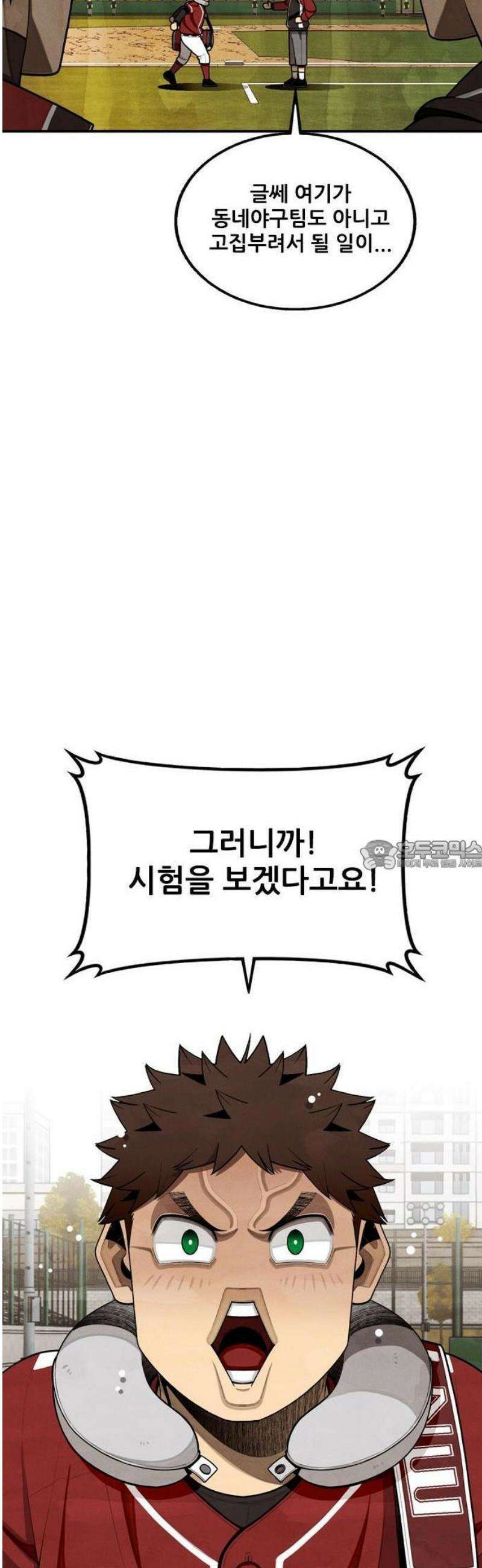 낫오버 시즌2 1화 41