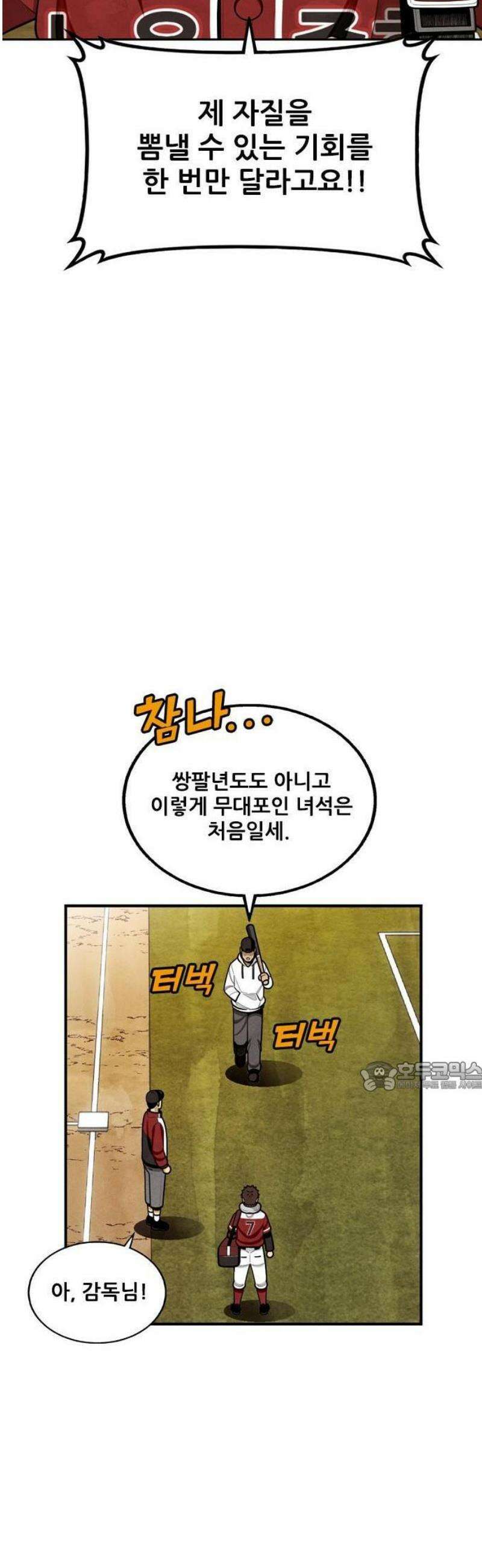 낫오버 시즌2 1화 42