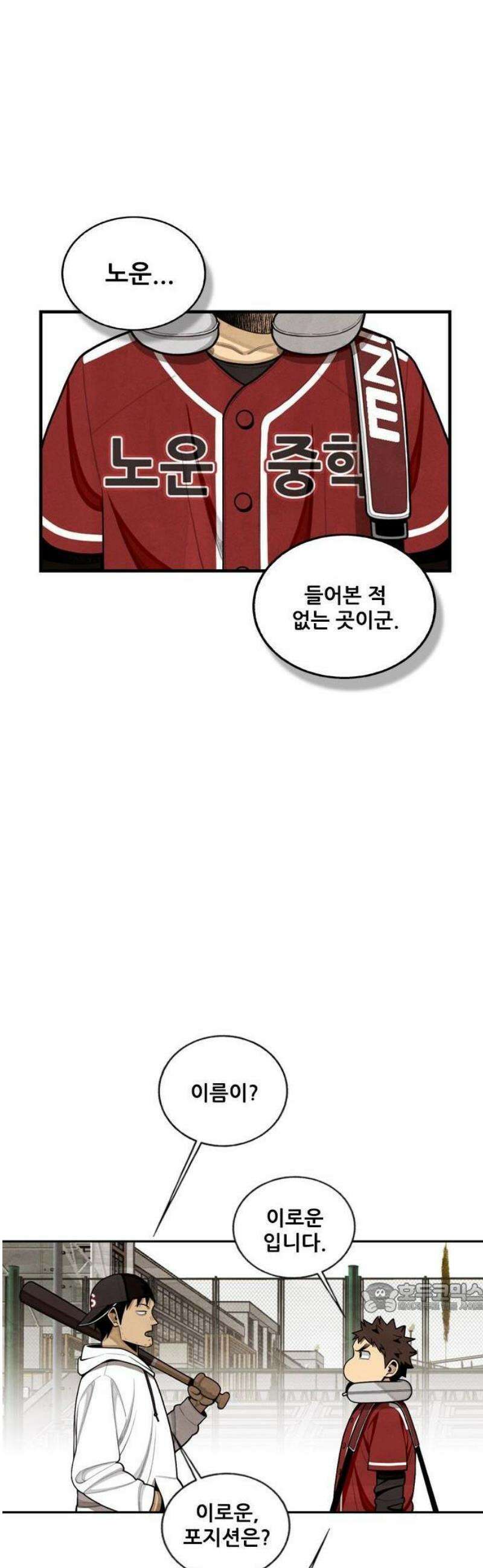 낫오버 시즌2 1화 43