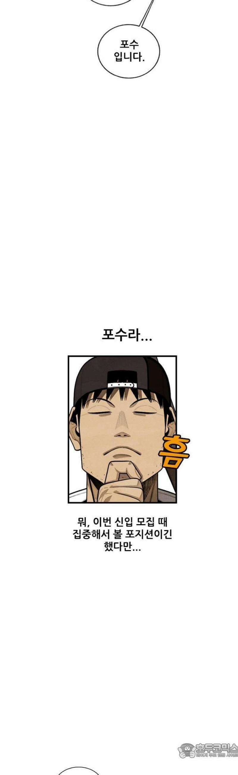 낫오버 시즌2 1화 44