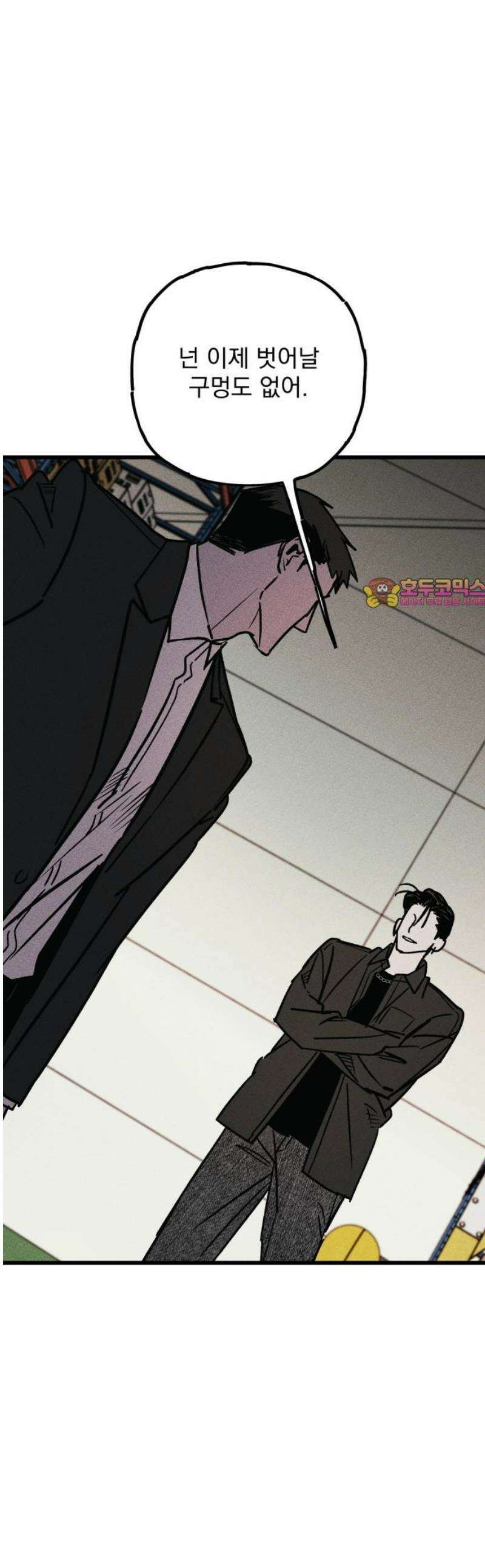 연기깡패 21화 1