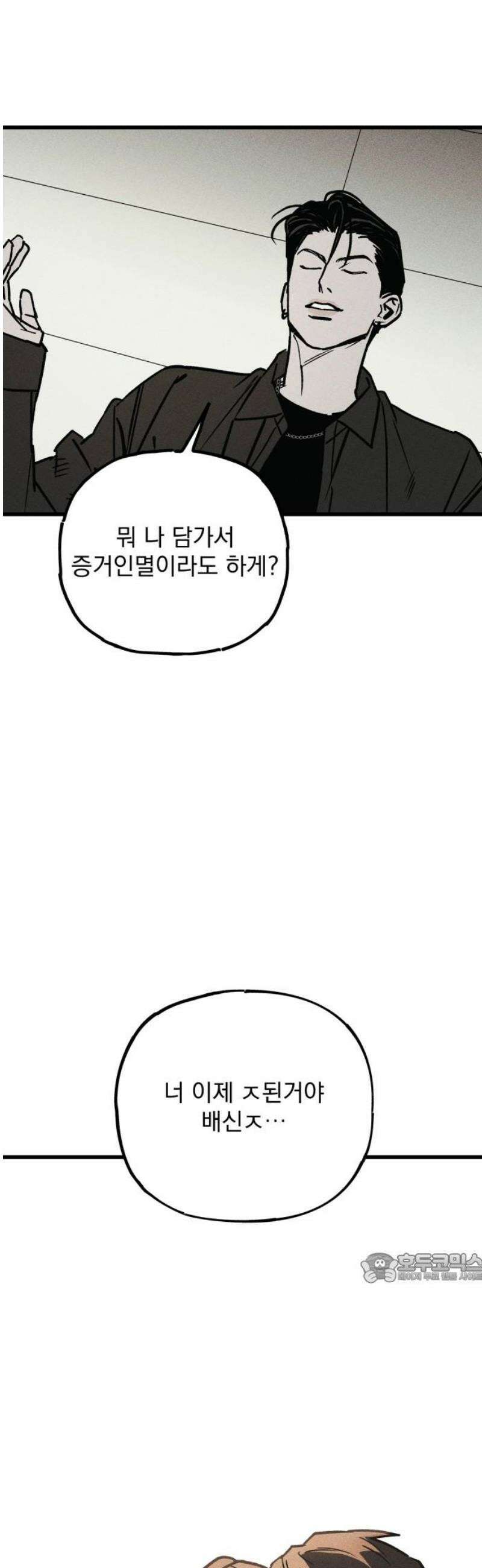 연기깡패 21화 2