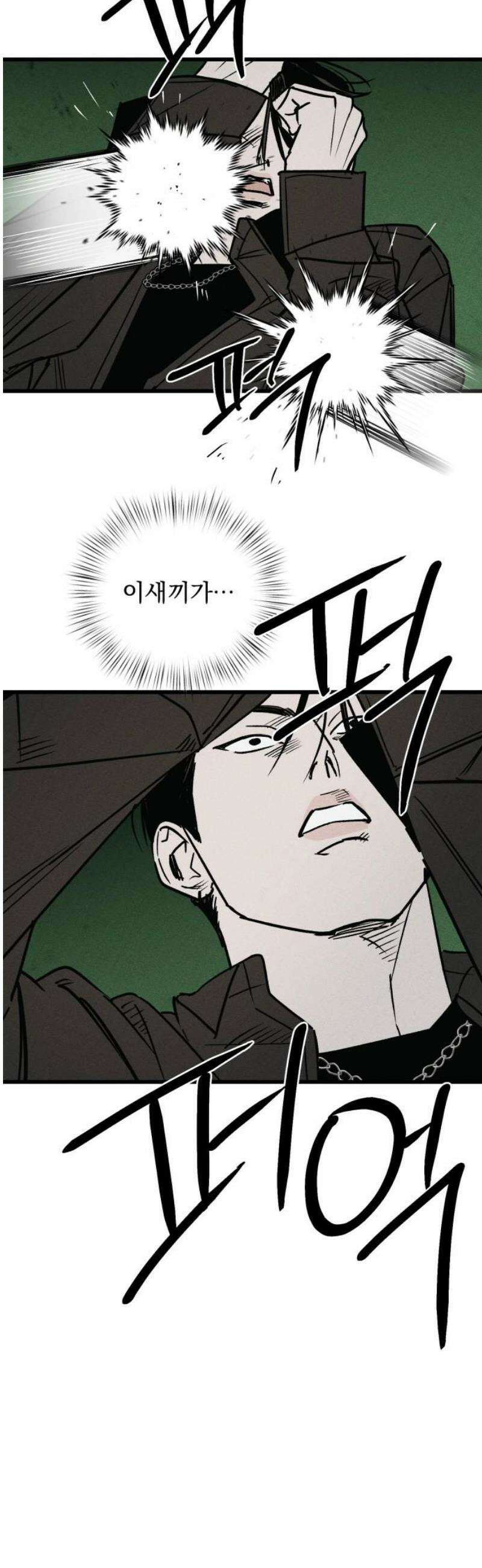 연기깡패 21화 5