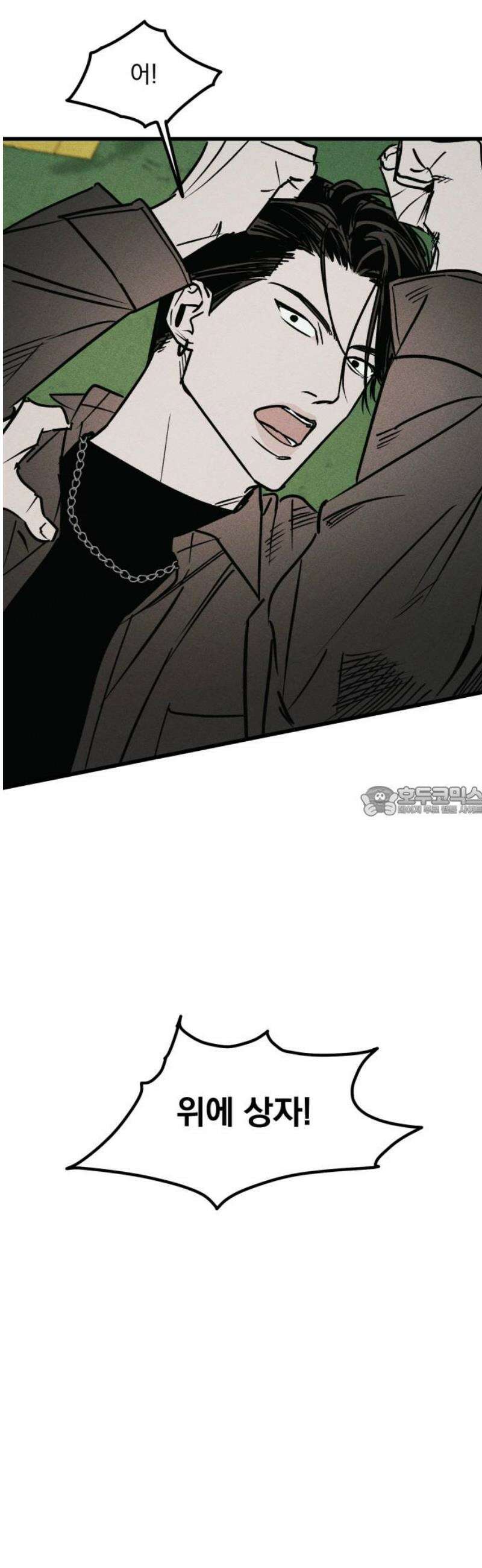 연기깡패 21화 13