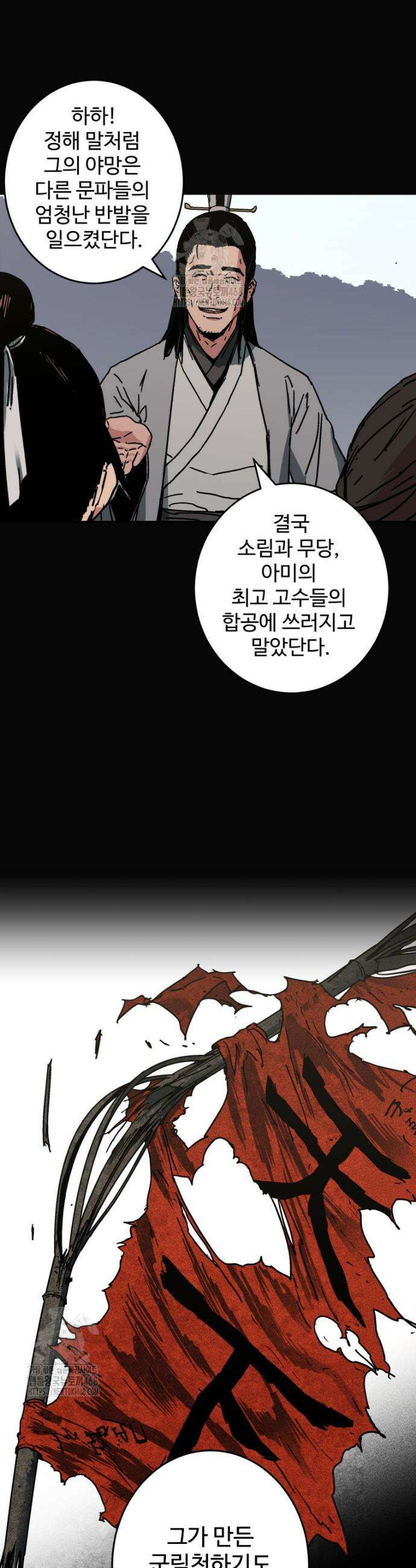 군림천하 0화 8