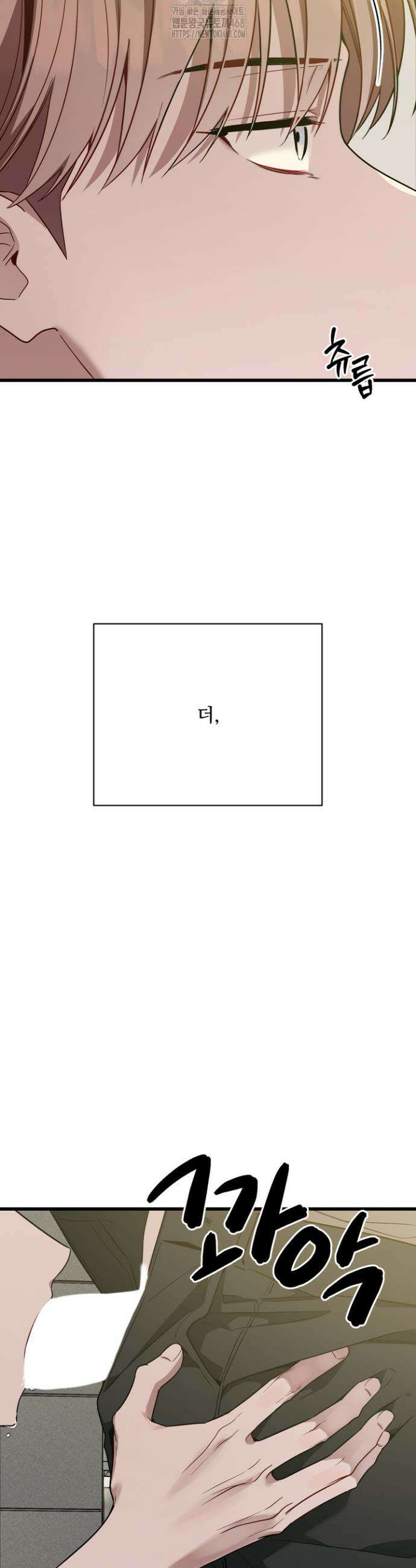 우리 관계는 아직 미완공 4화 4