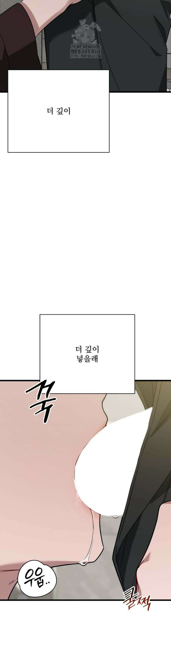 우리 관계는 아직 미완공 4화 5