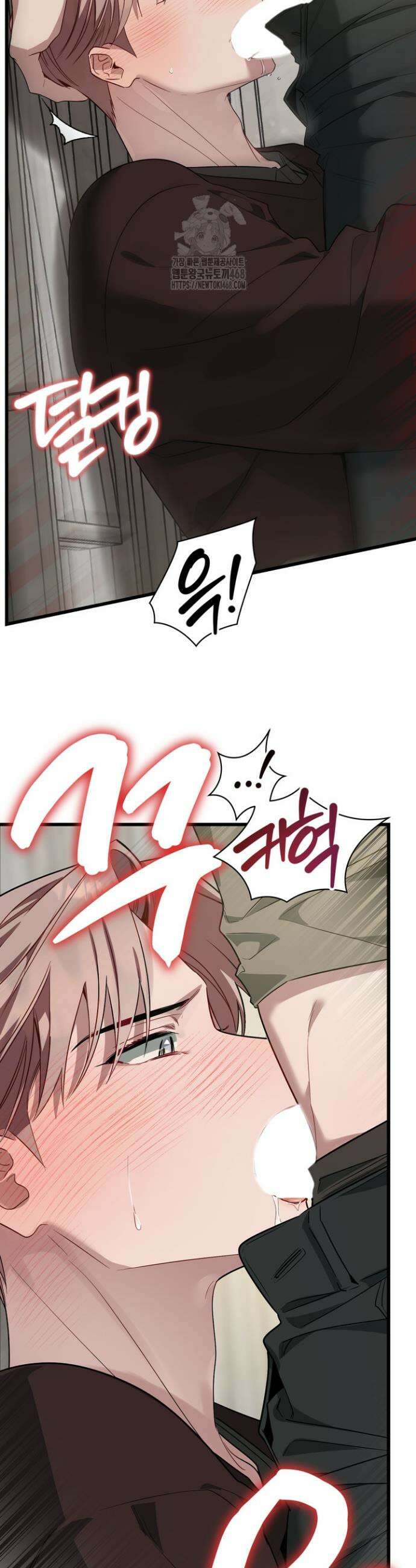 우리 관계는 아직 미완공 4화 9