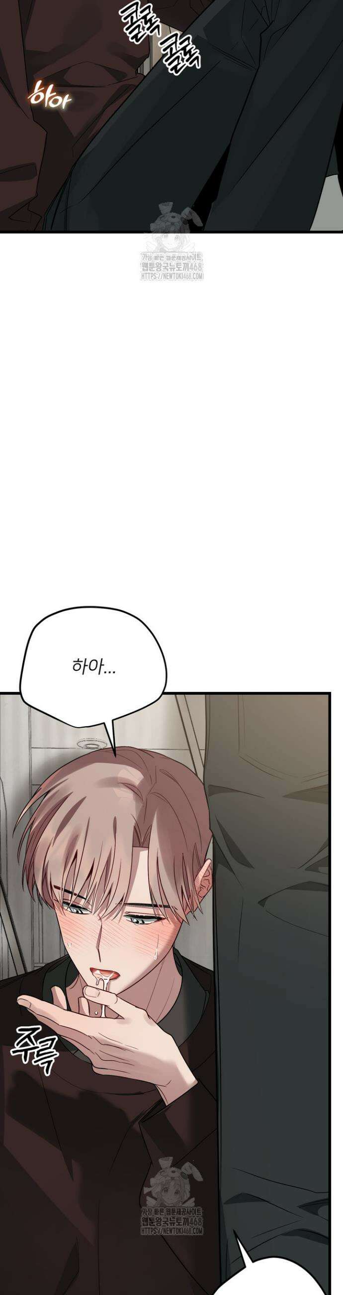 우리 관계는 아직 미완공 4화 17